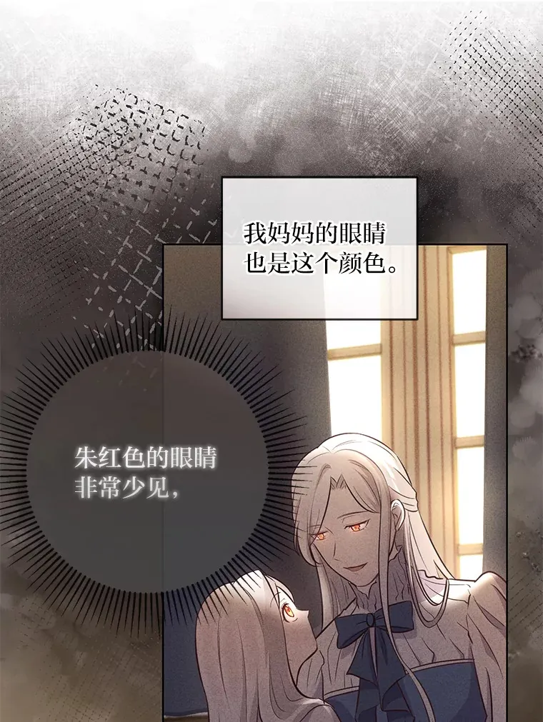 6.秒变富婆 第42页