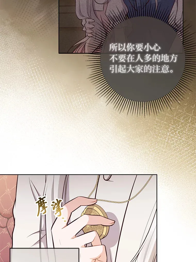 6.秒变富婆 第43页