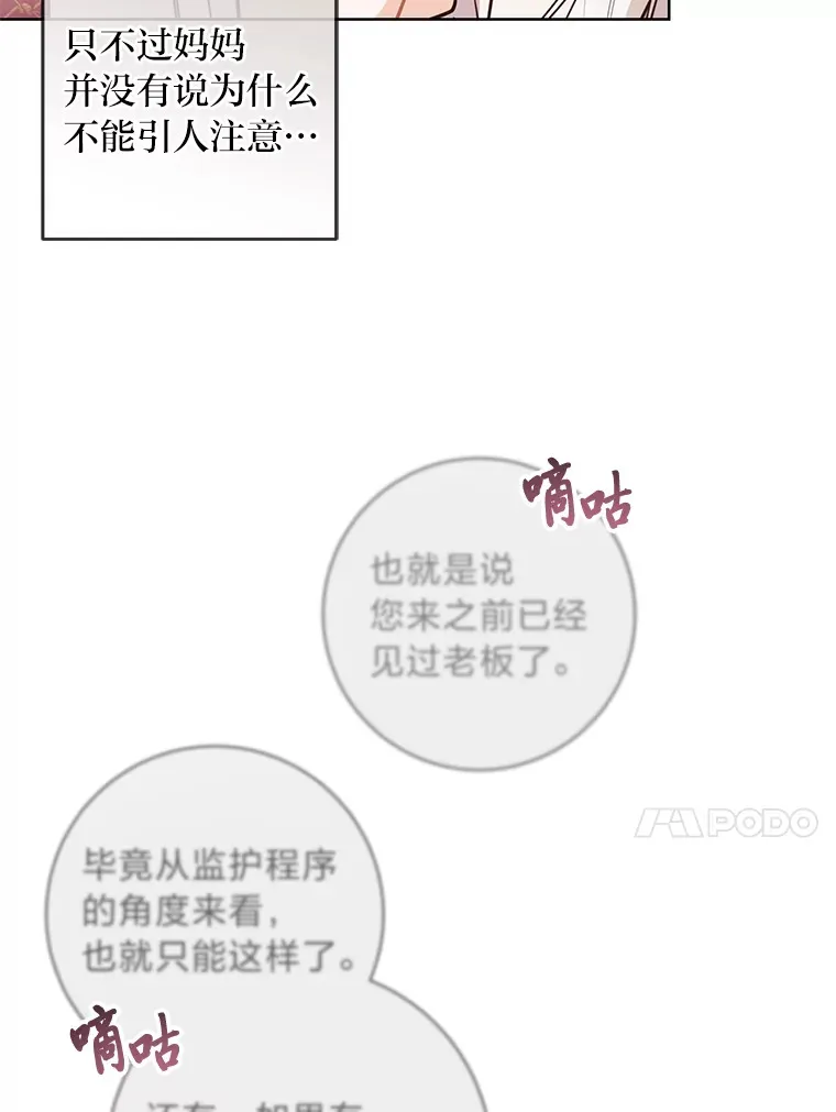 6.秒变富婆 第44页