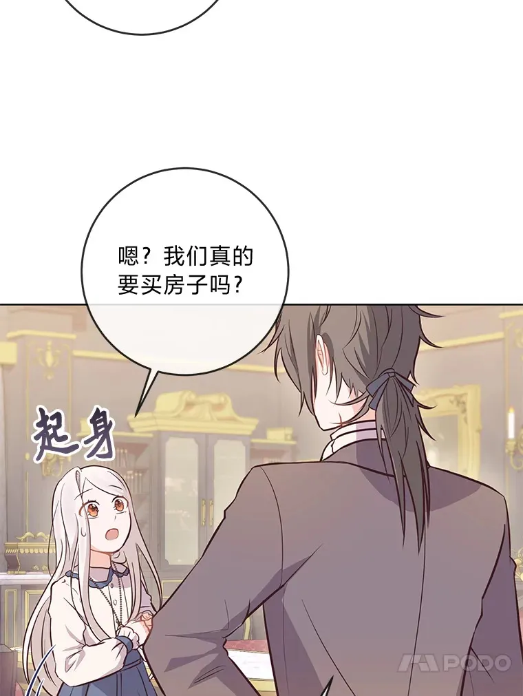 6.秒变富婆 第47页