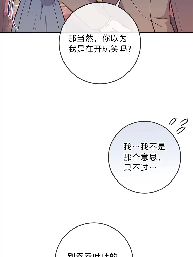 6.秒变富婆 第48页