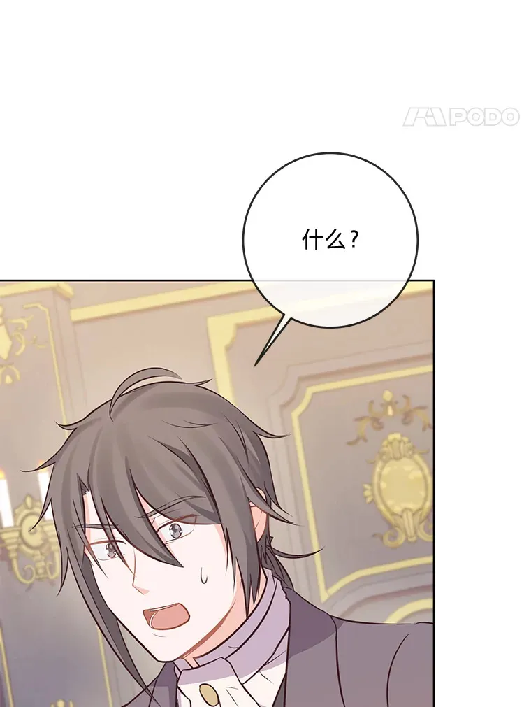 6.秒变富婆 第51页