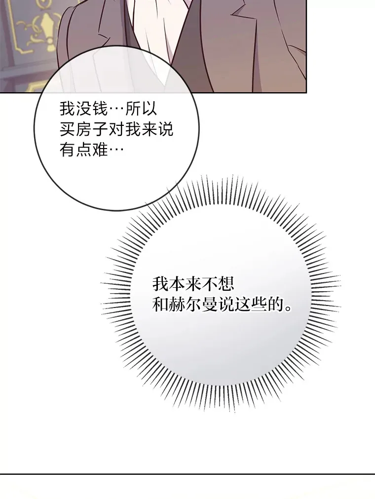 6.秒变富婆 第52页