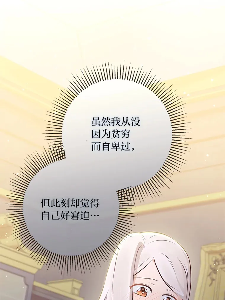 6.秒变富婆 第53页