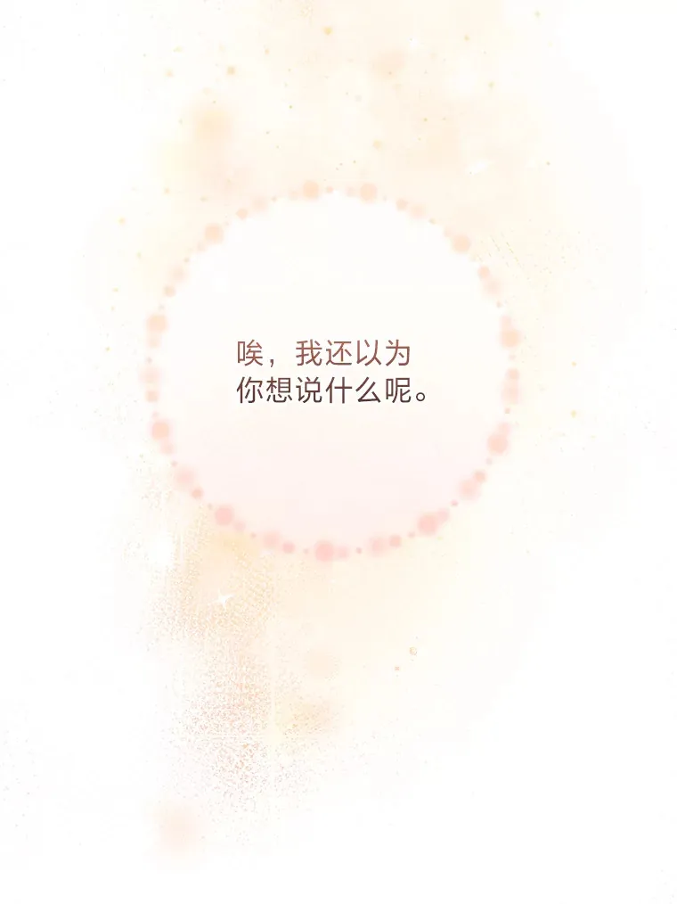 6.秒变富婆 第55页