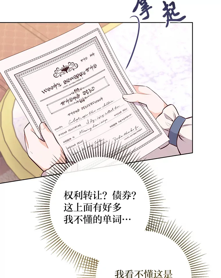 6.秒变富婆 第59页