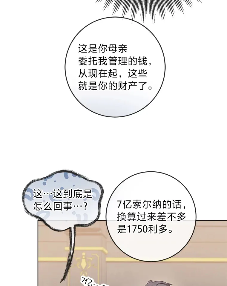 6.秒变富婆 第62页