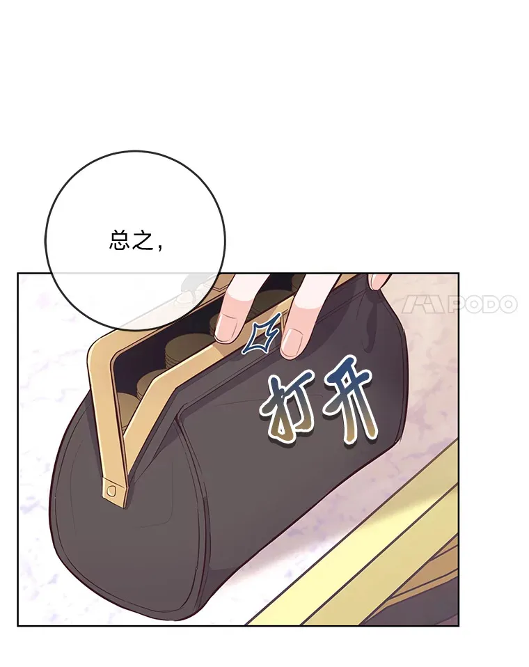 6.秒变富婆 第64页