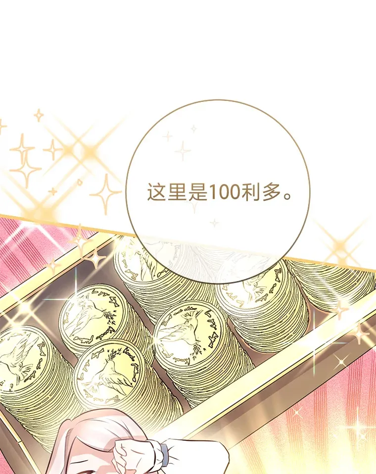 6.秒变富婆 第65页