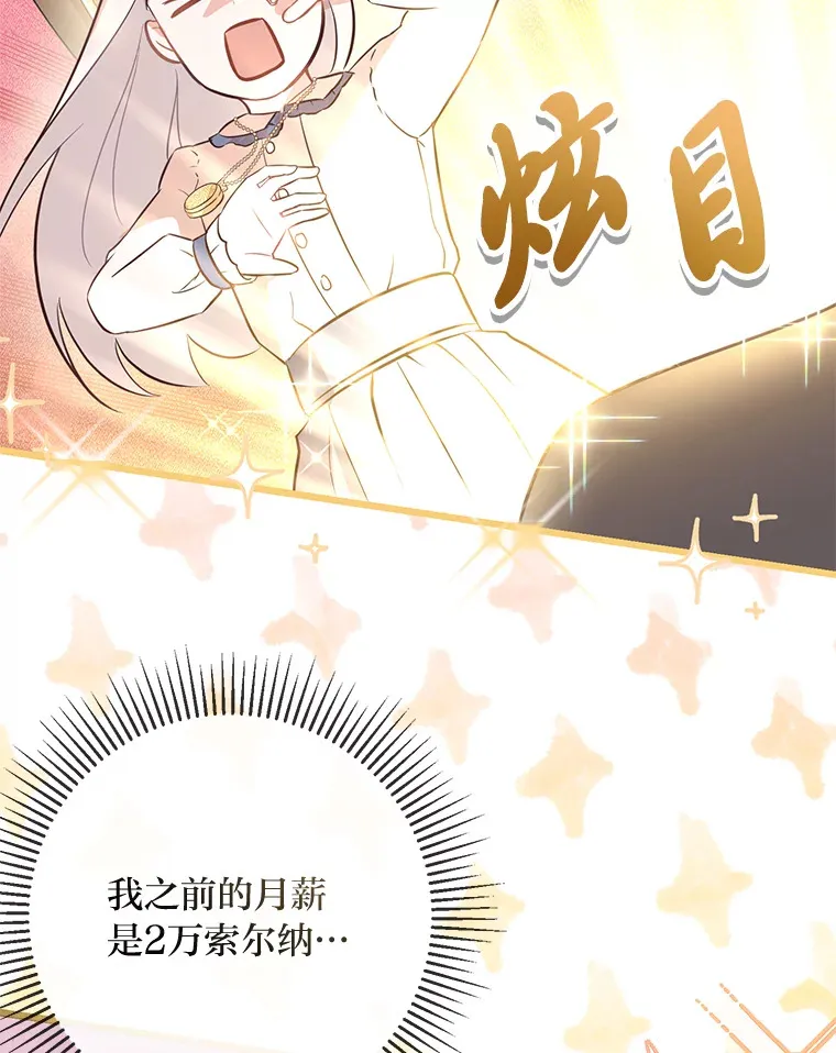 6.秒变富婆 第66页