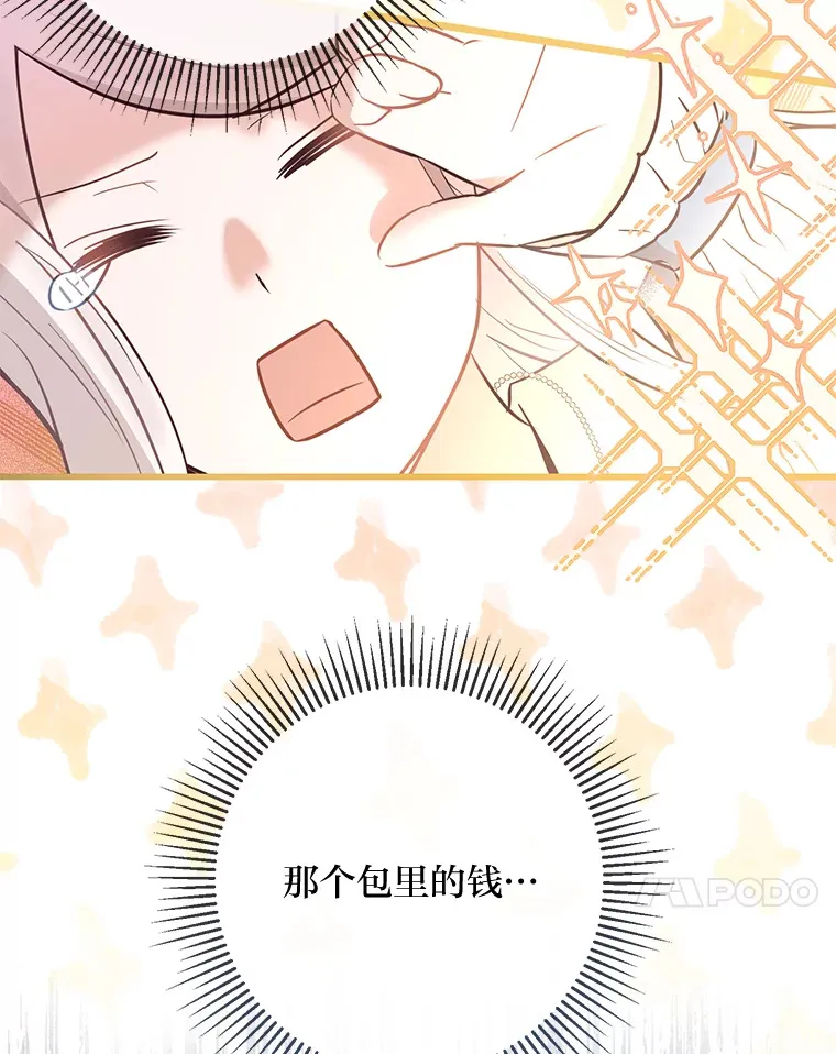 6.秒变富婆 第67页