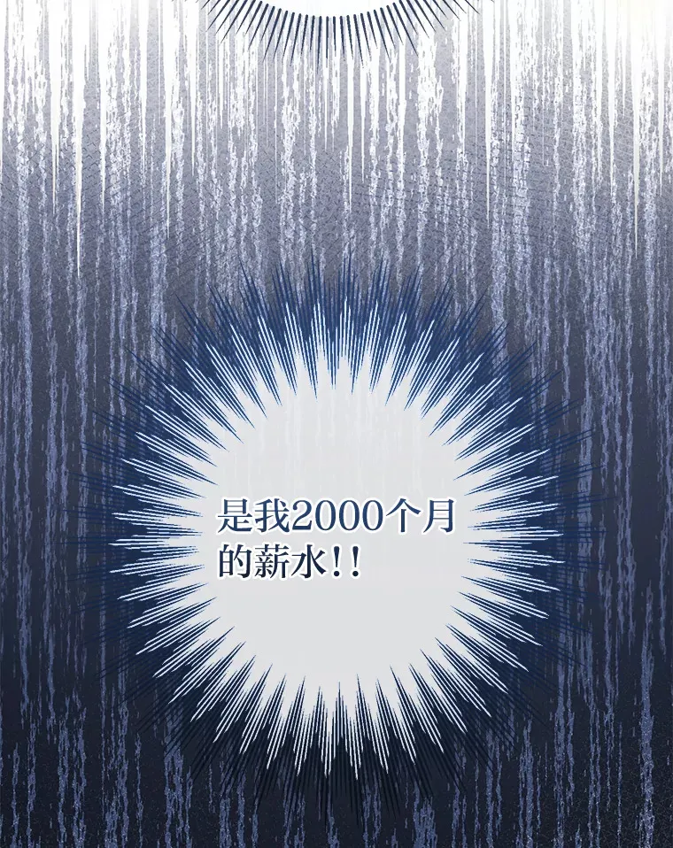 6.秒变富婆 第68页