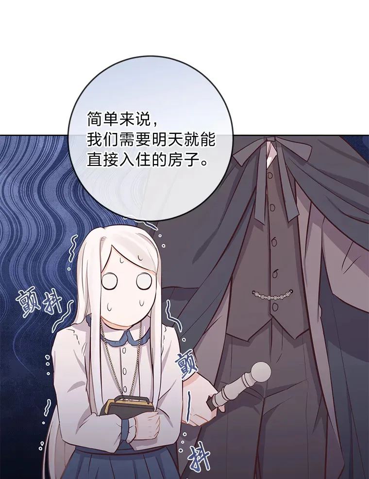 6.秒变富婆 第70页