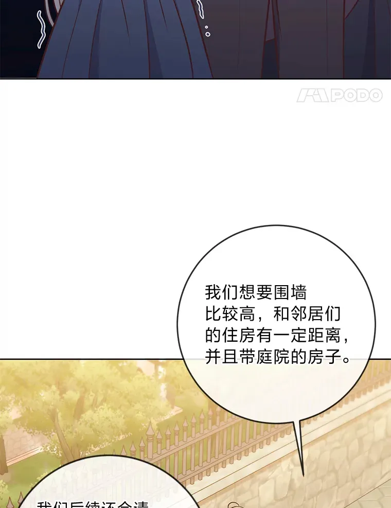 6.秒变富婆 第71页