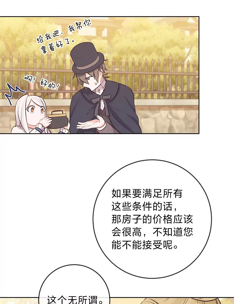 6.秒变富婆 第73页