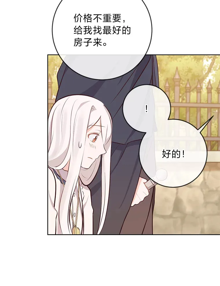 6.秒变富婆 第75页