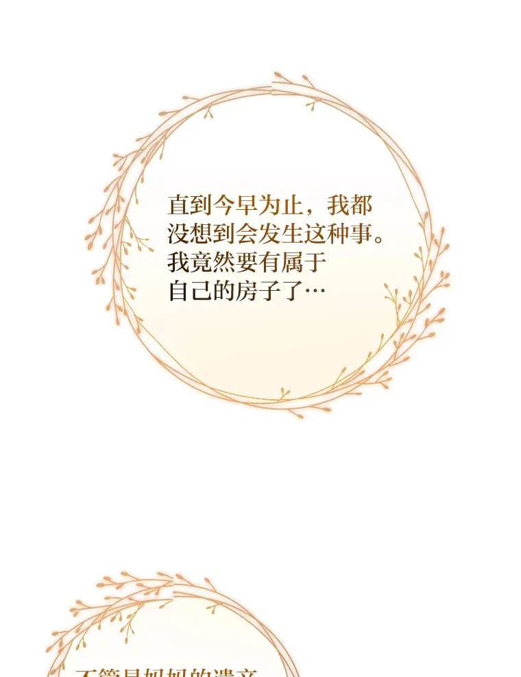 6.秒变富婆 第76页