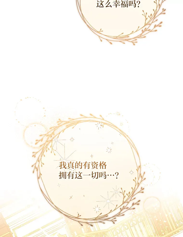 6.秒变富婆 第78页