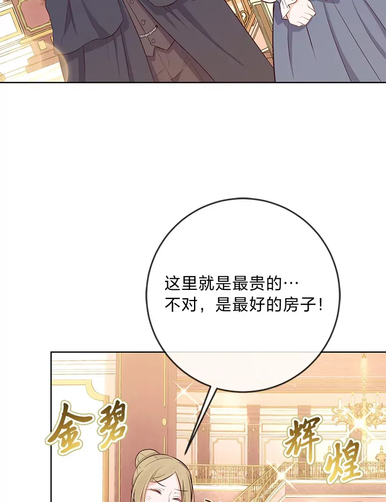 6.秒变富婆 第80页