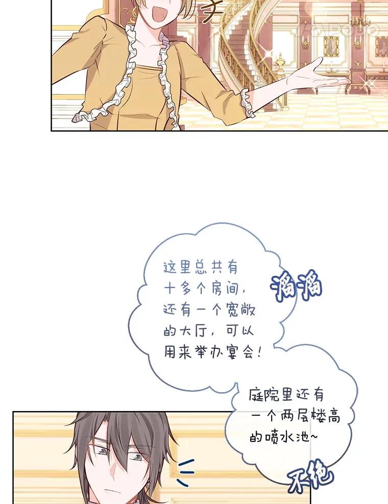 6.秒变富婆 第81页