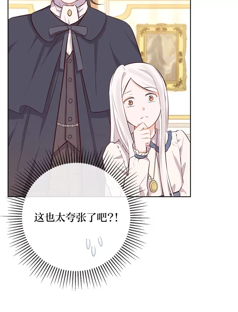 6.秒变富婆 第82页