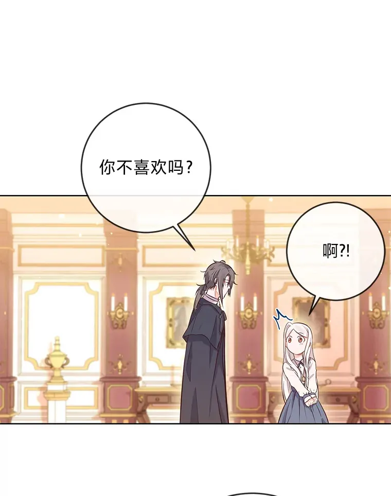 6.秒变富婆 第83页