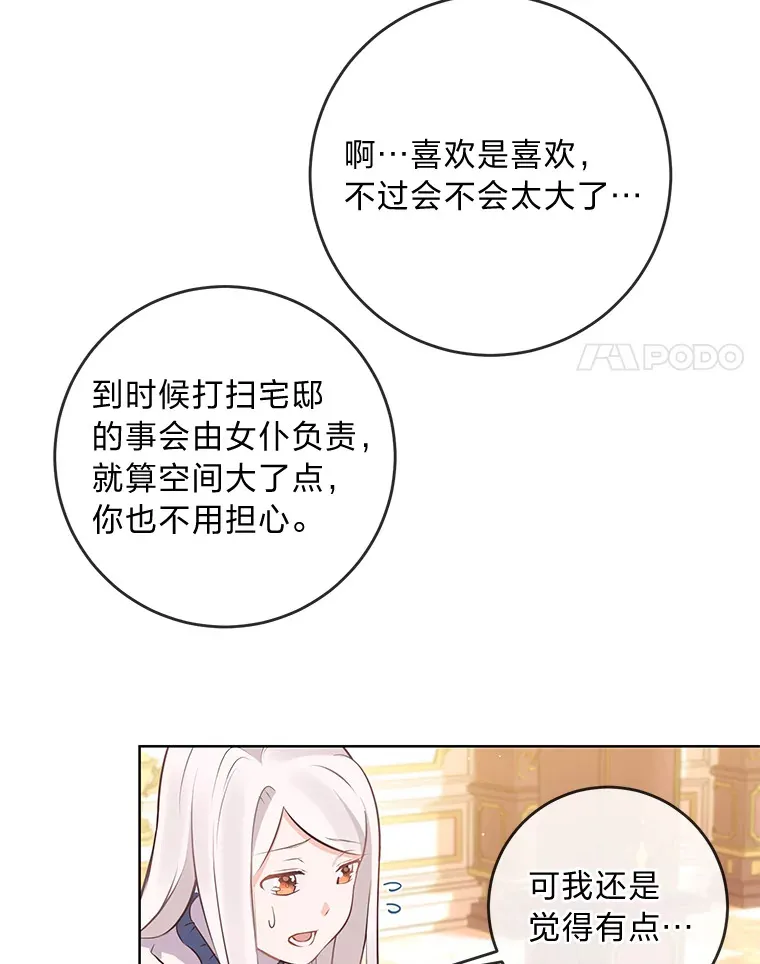 6.秒变富婆 第84页