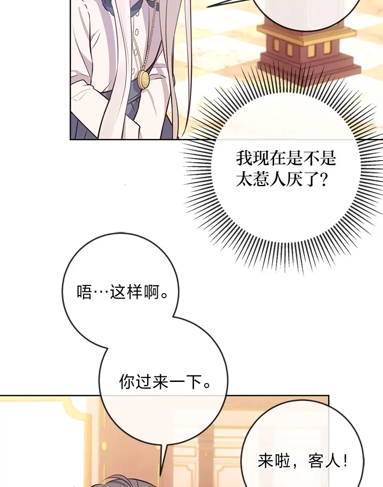 6.秒变富婆 第85页