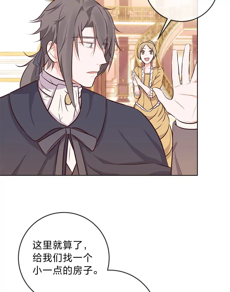 6.秒变富婆 第86页