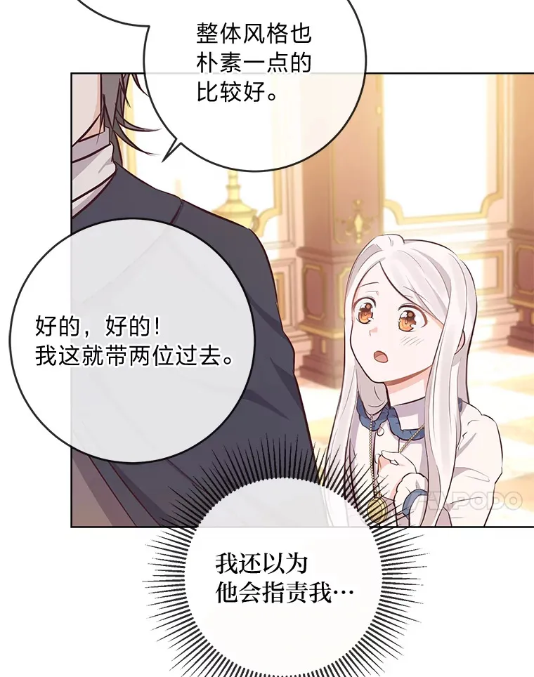 6.秒变富婆 第87页