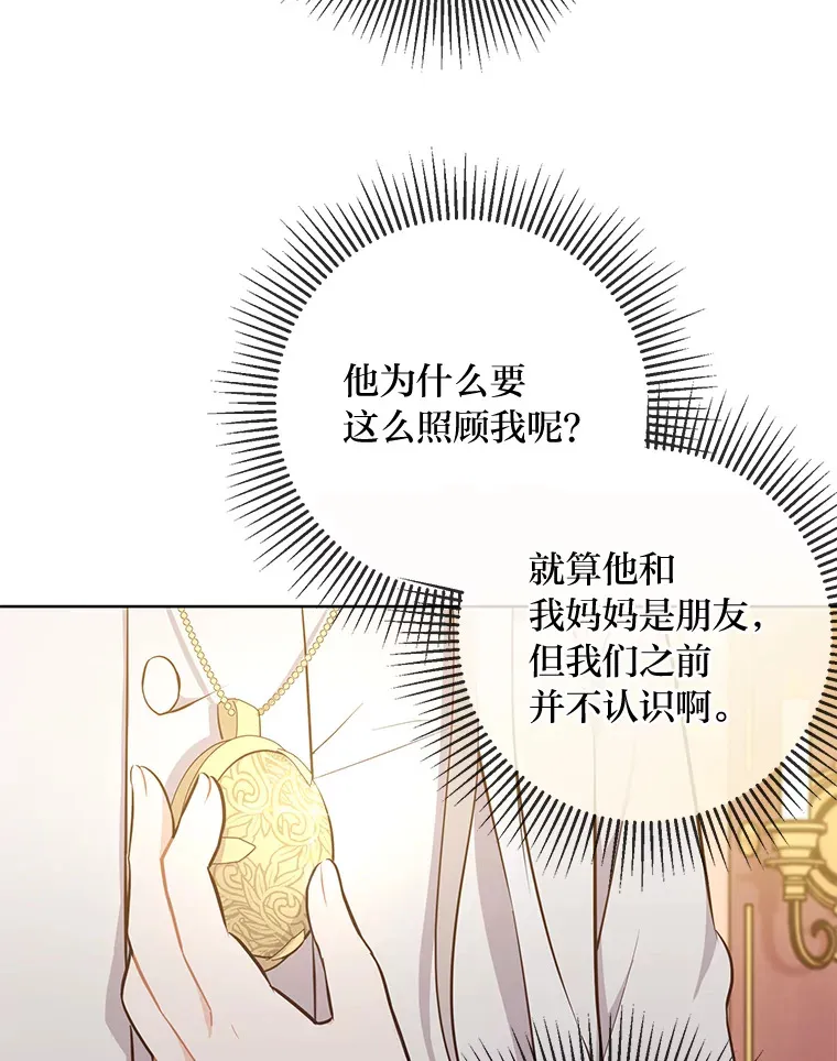 6.秒变富婆 第88页