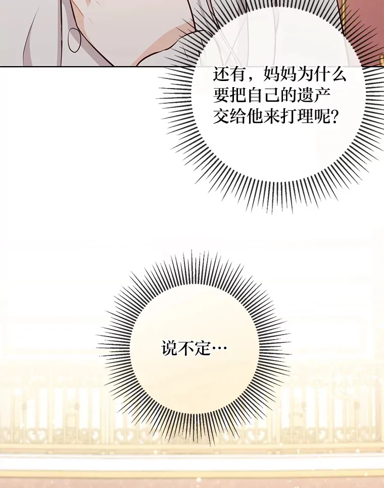 6.秒变富婆 第89页