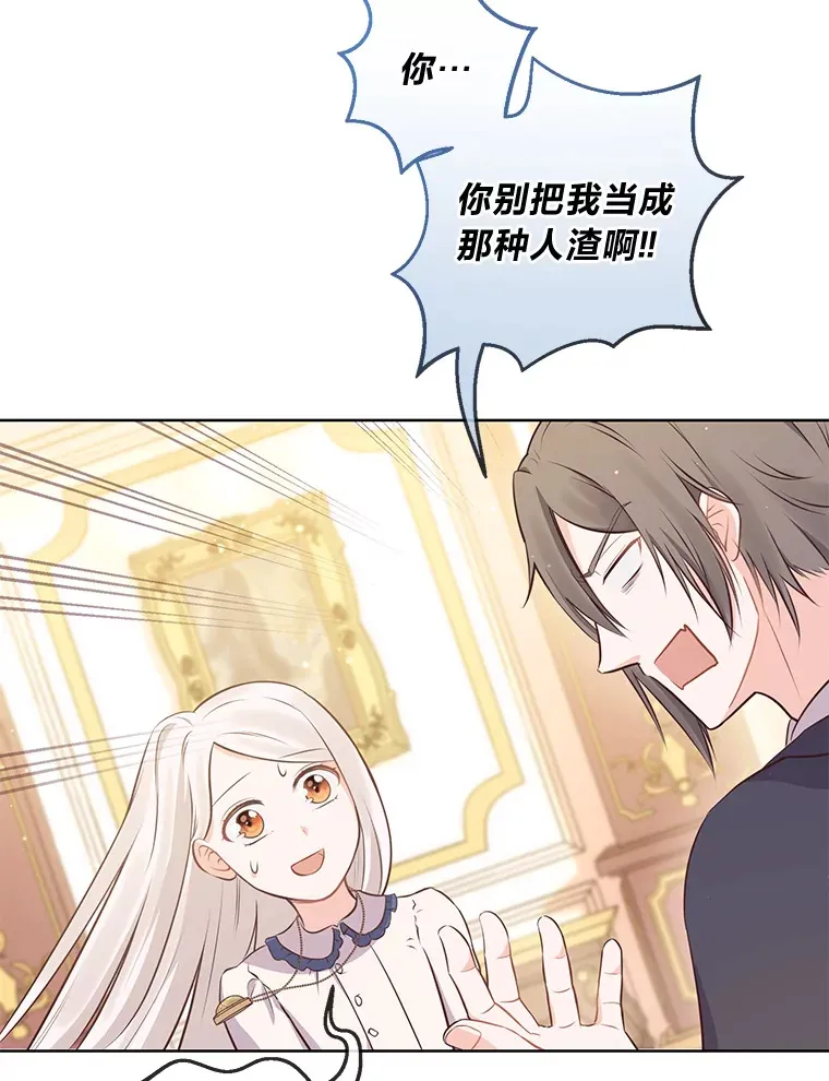 7.背对世界的爱情 第5页