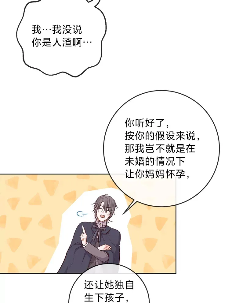7.背对世界的爱情 第6页