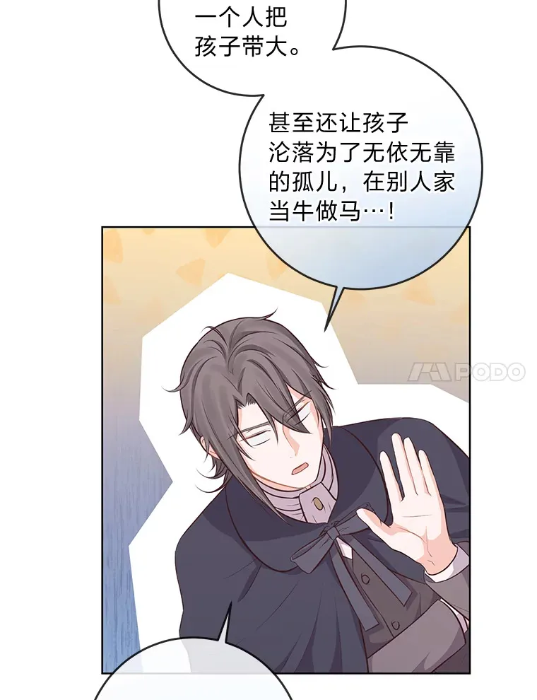 7.背对世界的爱情 第7页