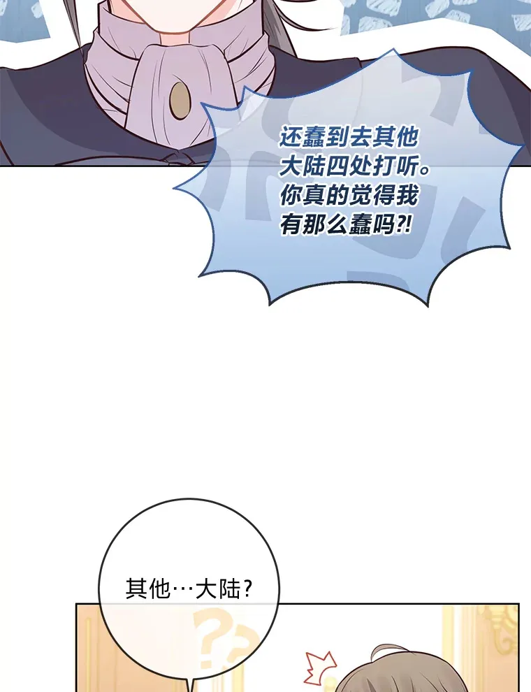 7.背对世界的爱情 第9页