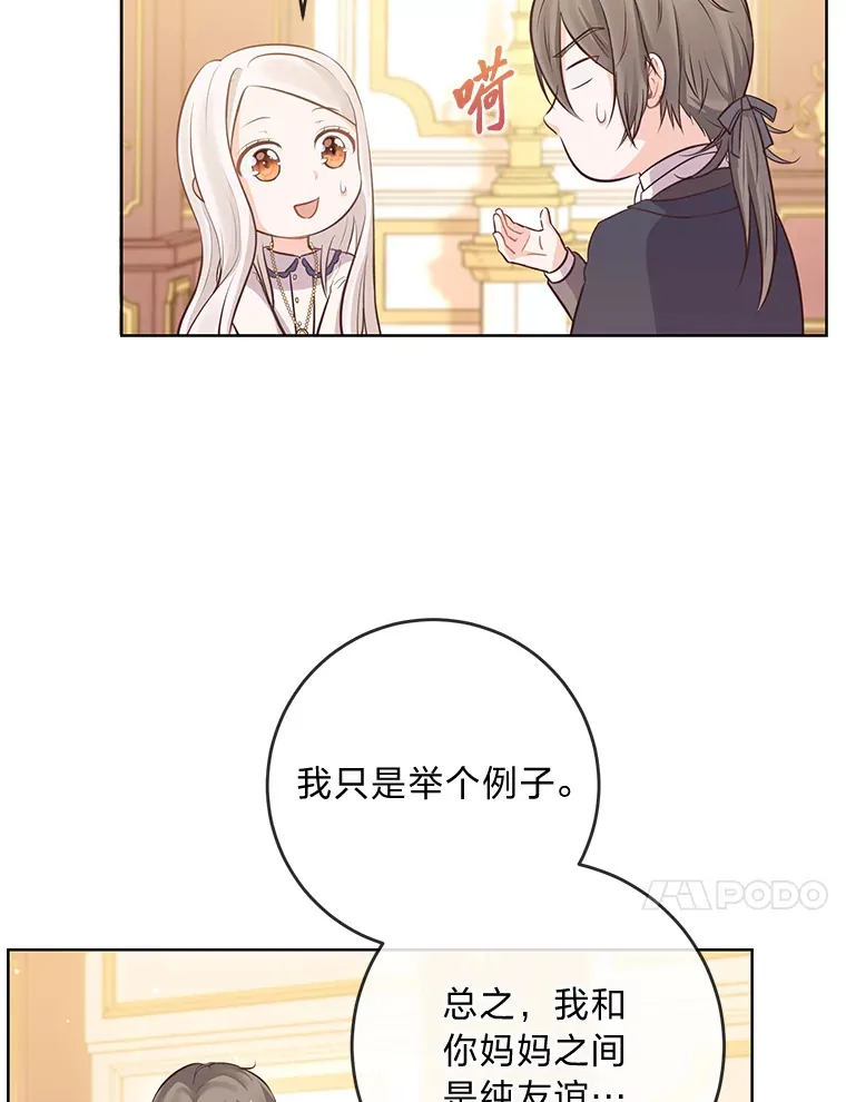 7.背对世界的爱情 第10页