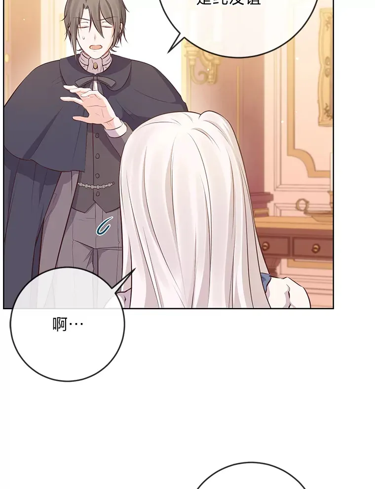 7.背对世界的爱情 第11页