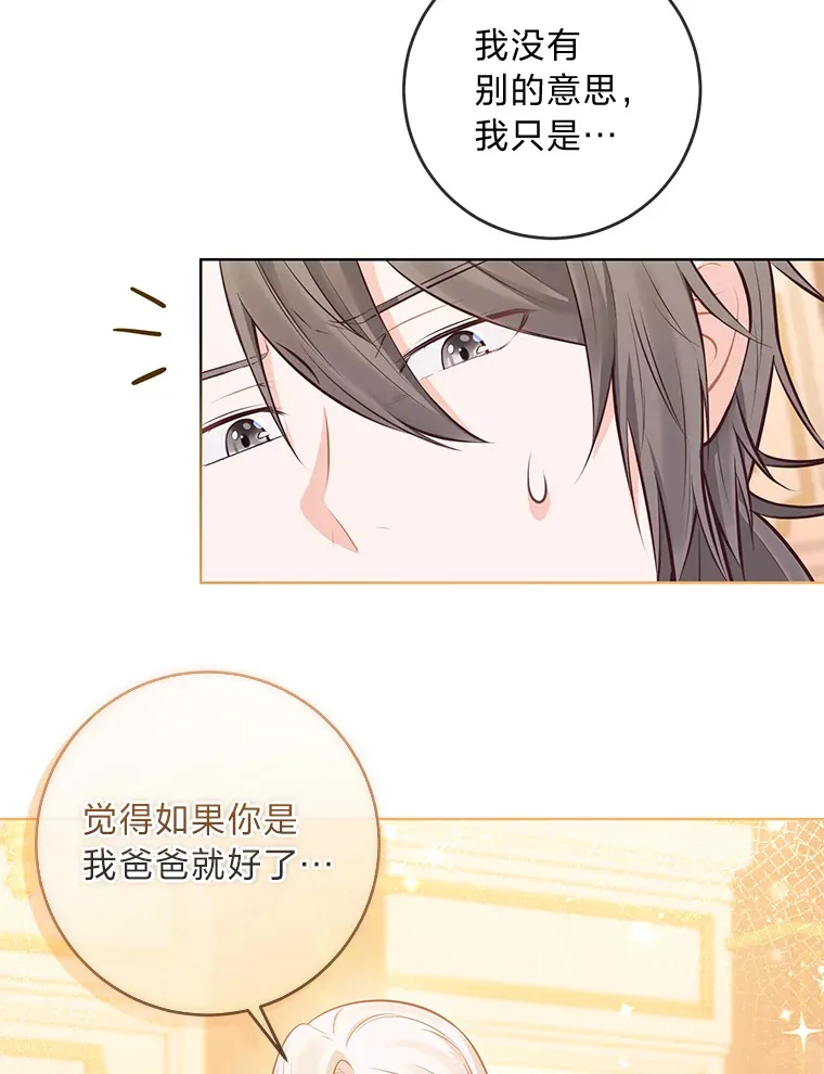 7.背对世界的爱情 第12页