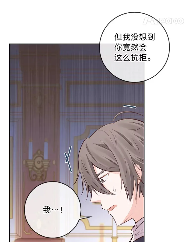 7.背对世界的爱情 第14页