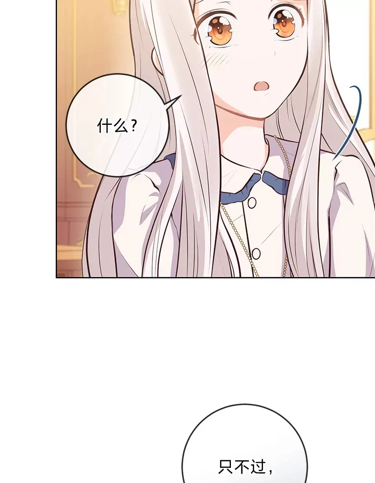 7.背对世界的爱情 第16页