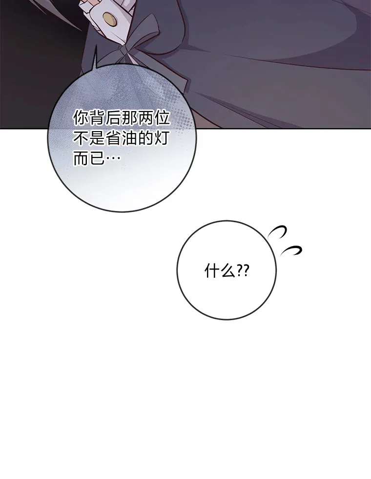 7.背对世界的爱情 第18页