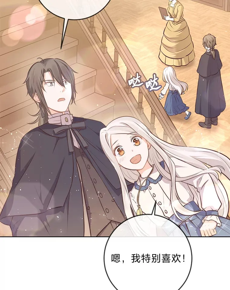 7.背对世界的爱情 第22页
