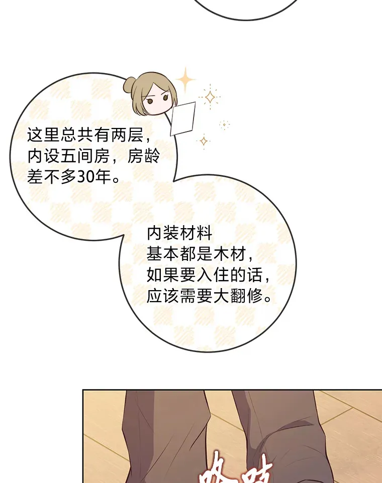 7.背对世界的爱情 第23页