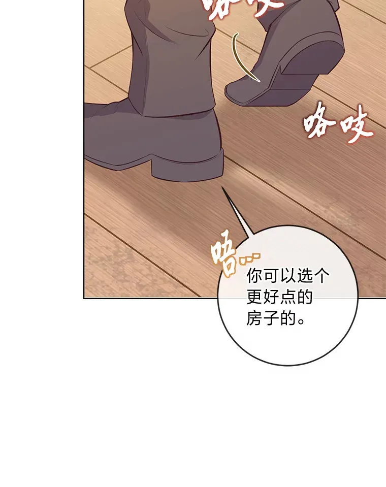7.背对世界的爱情 第24页
