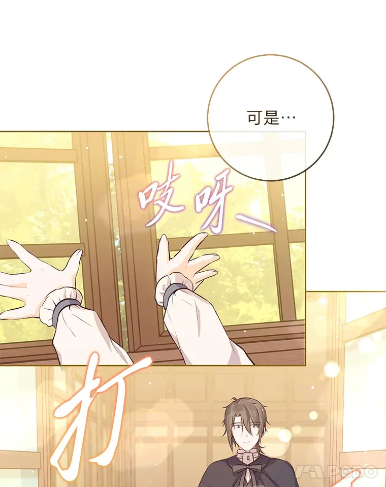 7.背对世界的爱情 第25页