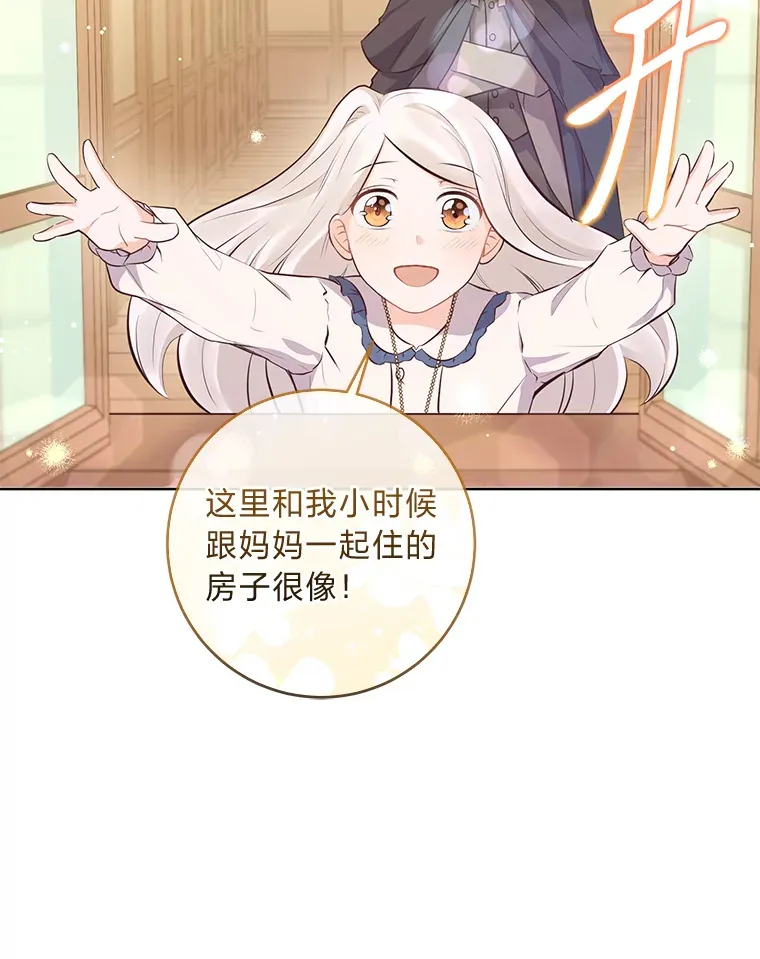 7.背对世界的爱情 第26页
