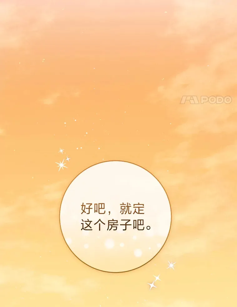 7.背对世界的爱情 第28页