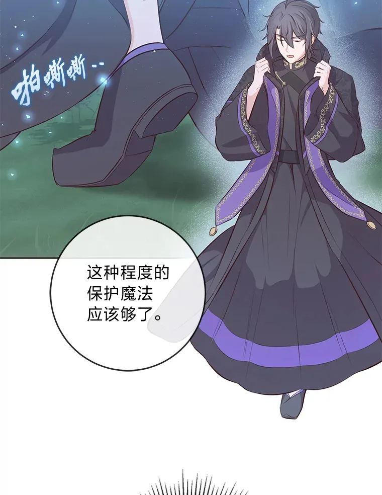 7.背对世界的爱情 第35页