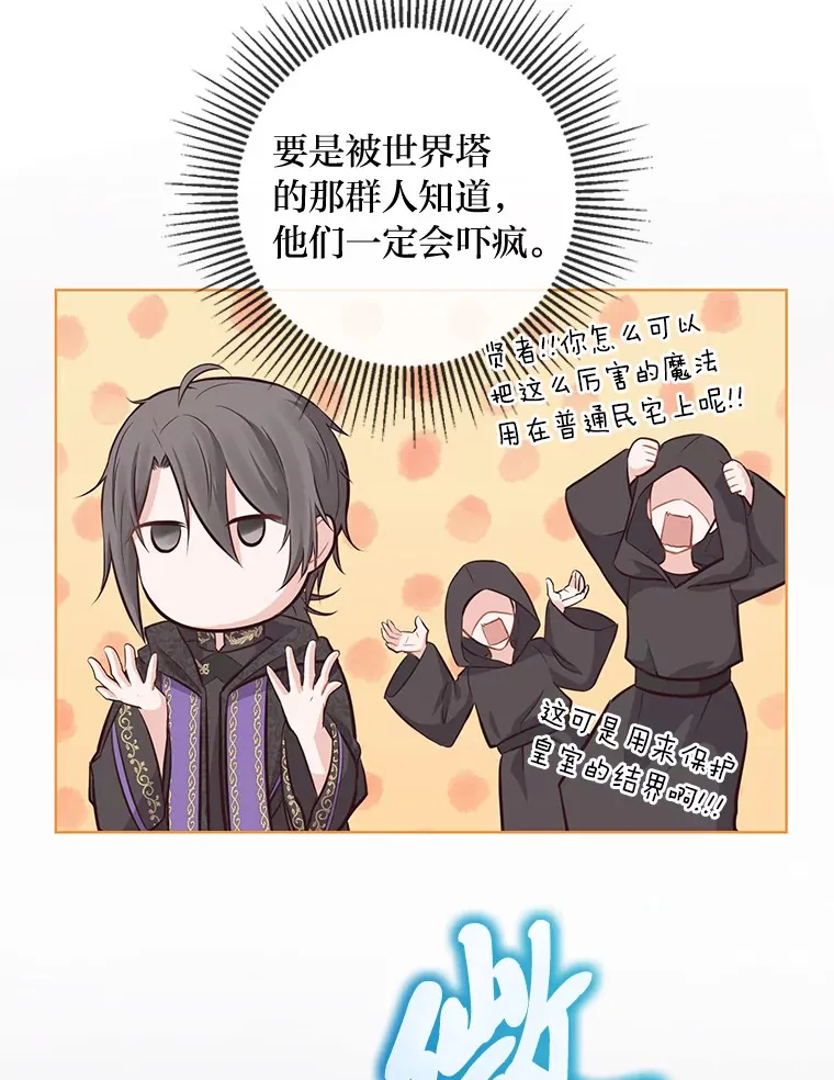 7.背对世界的爱情 第36页